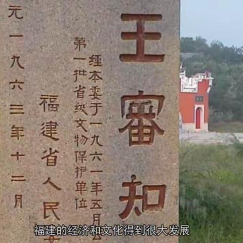 厦门同安（王审知雕像）