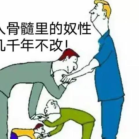 反思是一个民族进步的动力