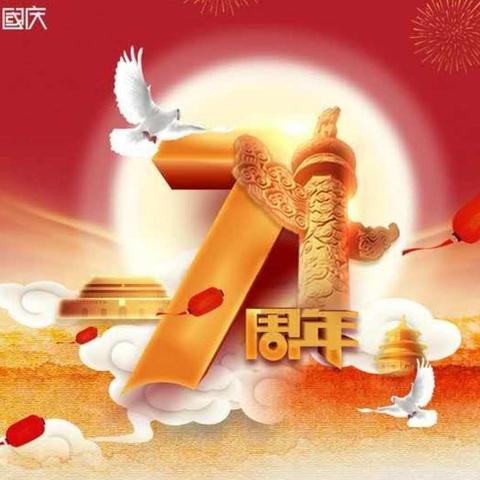 童声颂祖国  ——                                             新芽园献礼新中国71华诞