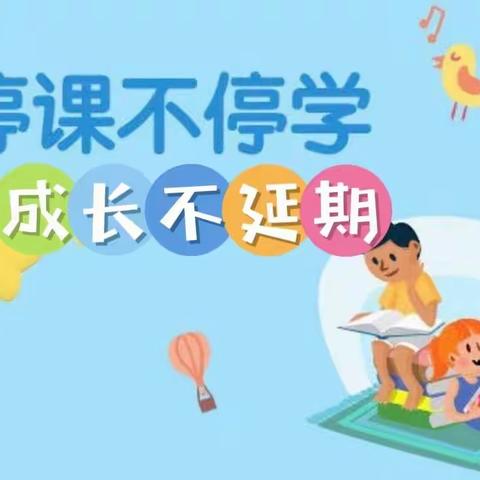 新芽幼儿园“停课不停学，成长不延期”大班线上活动精彩报道