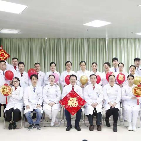 第二党支部给大家拜年啦！