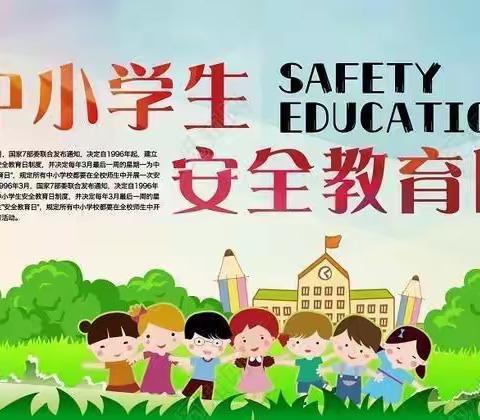 超才学校开展第26个“全国中小学生安全教育日”，暨海南省第12个中小学生安全教育月”启动仪式活动