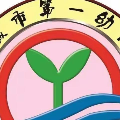 “疫”起演练 等你归来——永城市第一儿园开展疫情防控应急演练