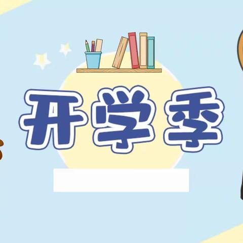 ❤️线上不停学相约开学季❤️     ——信大洛阳校区幼儿园教师暑期共研共学活动