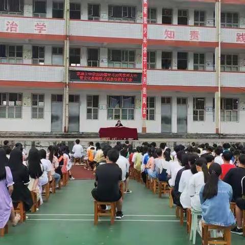 龙塘乡中学隆重举行县模考总结大会暨中考30天誓师大会
