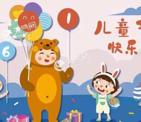 叮咚！育苗苗幼儿园“六一”预告来了