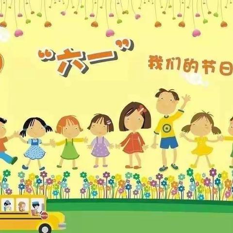 《六一沉浸畅玩》我的节日我做主～育苗苗幼儿园