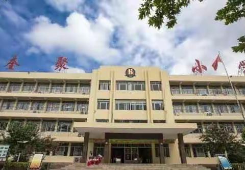 延期不延学，线上展风采～奎聚小学英语线上学习纪实