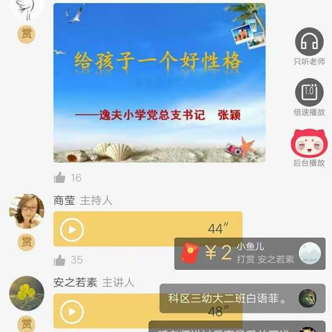 大林宝林学校二年级《给孩子一个好性格》