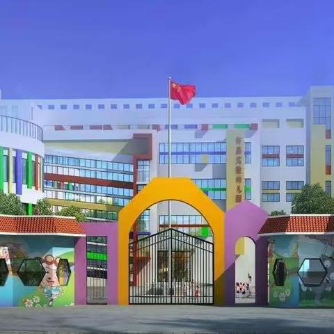 许昌实验幼儿园中二班“中医养生周”班级活动小结