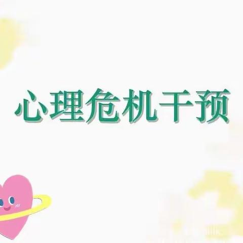 杨梅名师工作室：心理危机干预团辅进校园，课题推进工作会