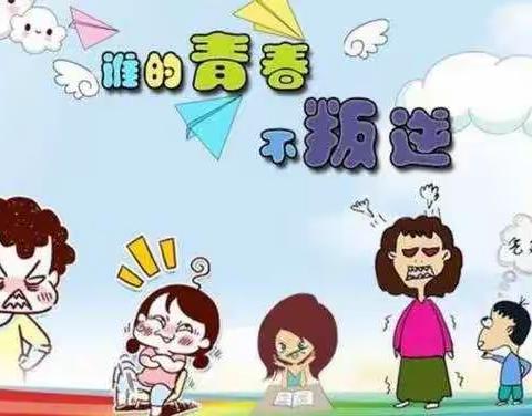 家长，请及时拯救青春期孩子