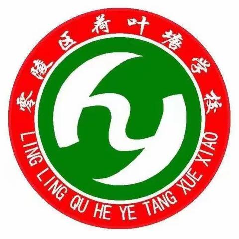 荷叶塘学校防溺水家长会邀请函