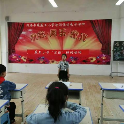 【观音寺镇菜王小学】书香满校园，读书伴我行