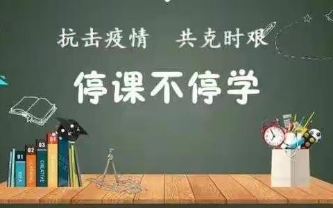 云端研讨助教学        线上教学促花开