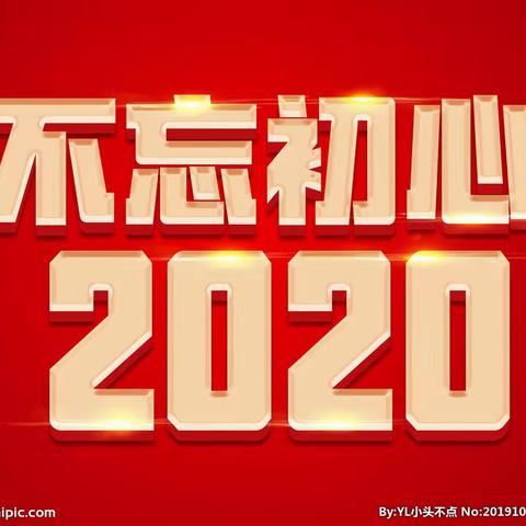 战疫情  上网课  不停教  不停学——柳泉铺一初中停课不停学行动