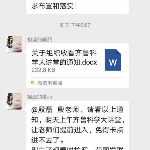 疫情防控不放松，学科学习更加强