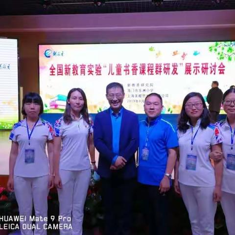 最是书香能致远   四小访学收获满