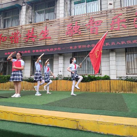 致敬两会 童心向党——争做新时代好少年