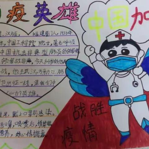 心怀英雄梦 致敬表恩情