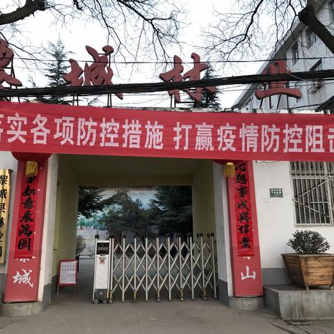 黎城县林业局抓实抓细各项防控措施