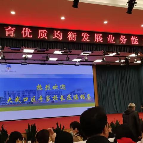 杭州市东城外国语学校