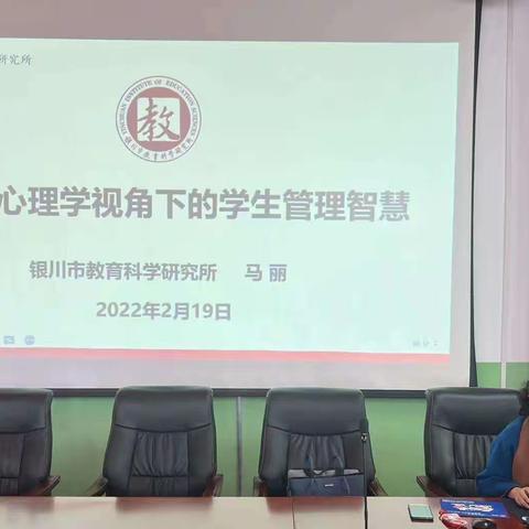 积极心理学视角下的学生管理智慧