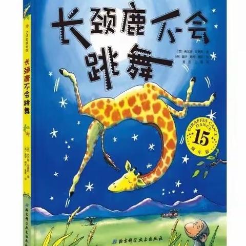 我们的奇幻童话世界