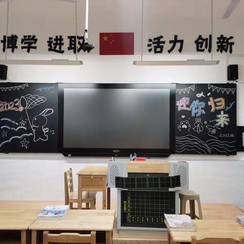 “洗”迎开学 “净”待归来——株洲市二中附属小学2002班开展大扫除迎新学期活动