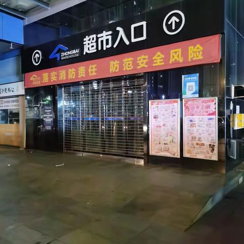 南湖龙城店3月8日防损行走管理