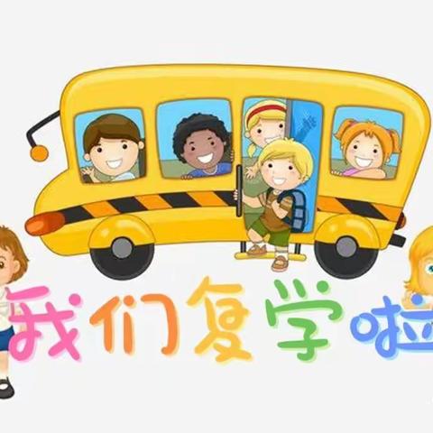 “疫”散归来 温暖相见——下张幼儿园复课通知及温馨提示