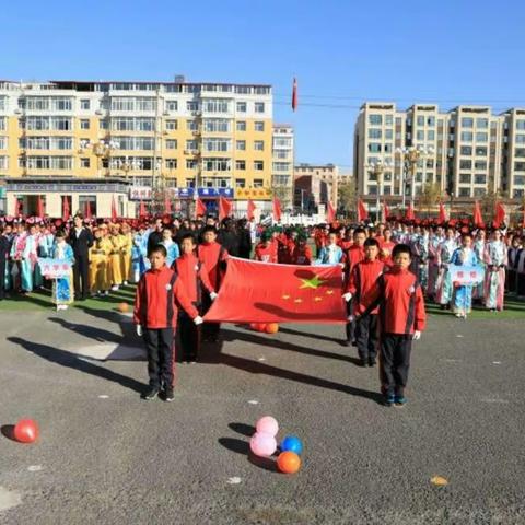 2018年伊通镇满族中心小学校秋季民族趣味运动会