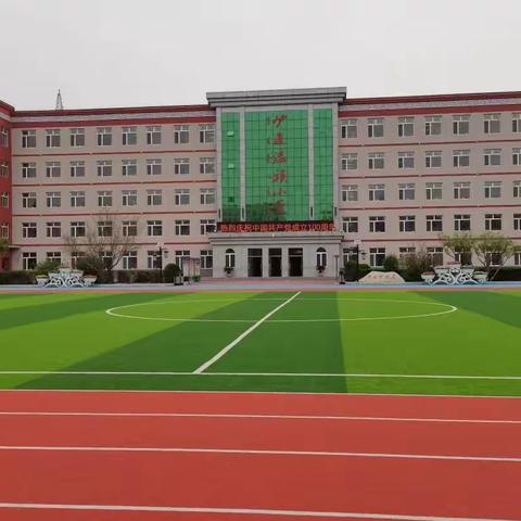 【停课不停学】伊通镇满族中心小学线上授课准备工作