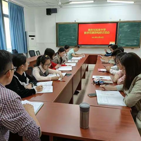 海南省“一对一”精准帮扶培训——海南华侨中学美丽沙分校第13周科组活动