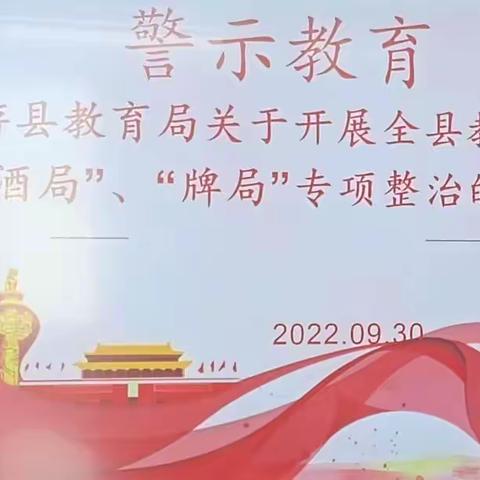 严守纪律规矩 筑牢底线意识