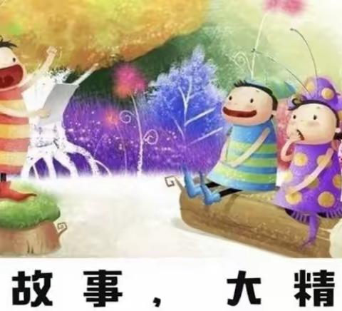 “我爱阅读—阅读伴我成长”一（3）班讲故事比赛