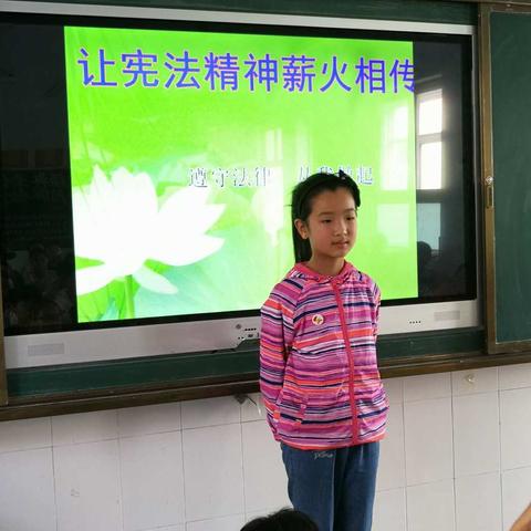 让宪法精神薪火相传——实验小学五年级主题中队会