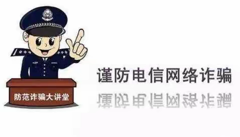 魏家庄幼儿园——“关爱老人，远离诈骗”安全宣传活动