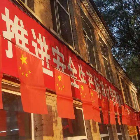 热烈庆祝中华人民共和国成立73周年喜迎二十大 奋进新征程班前文艺演出