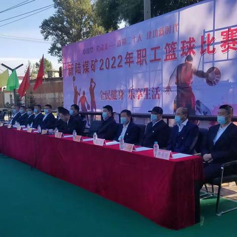 新陆煤矿2022年职工篮球赛