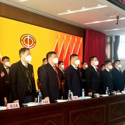 新陆煤矿党委工作会议暨四届一次职工代表大会