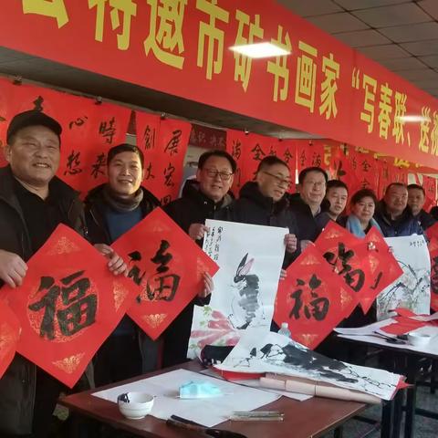 市矿书画家走进新陆矿“写春联、送祝福”