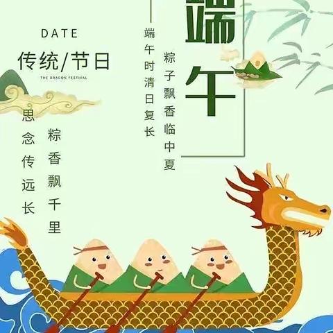 浓情端午“粽”享欢乐—明集乡灶子附属幼儿园端午节主题活动