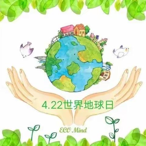 世界地球日🌐  —— 关爱地球  人人有责