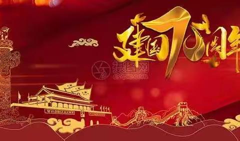 二中优秀学子演讲表心声，向祖国母亲七十华诞献礼