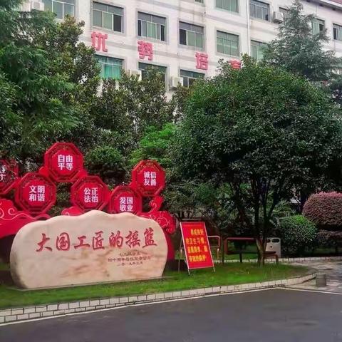 湖南兵器工业高级技工学校“学生规范管理月”活动圆满落幕