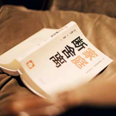 听《断舍离》的启发