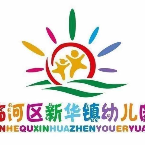 【快乐美食】新华学校幼儿园