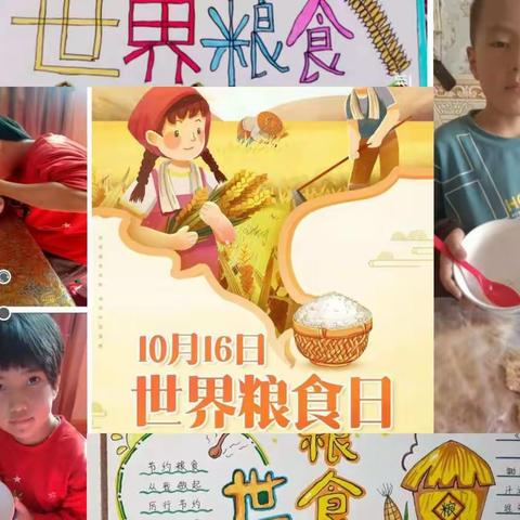 阿克陶县小白杨小学线上开展“世界粮食日--爱粮节粮•传承美德”主题活动周