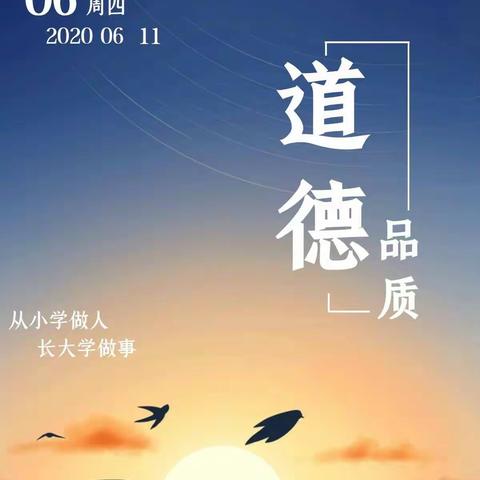 规范行为     存储文明     光彩人生“白杨道德银行”试行中——阿克陶县小白杨小学